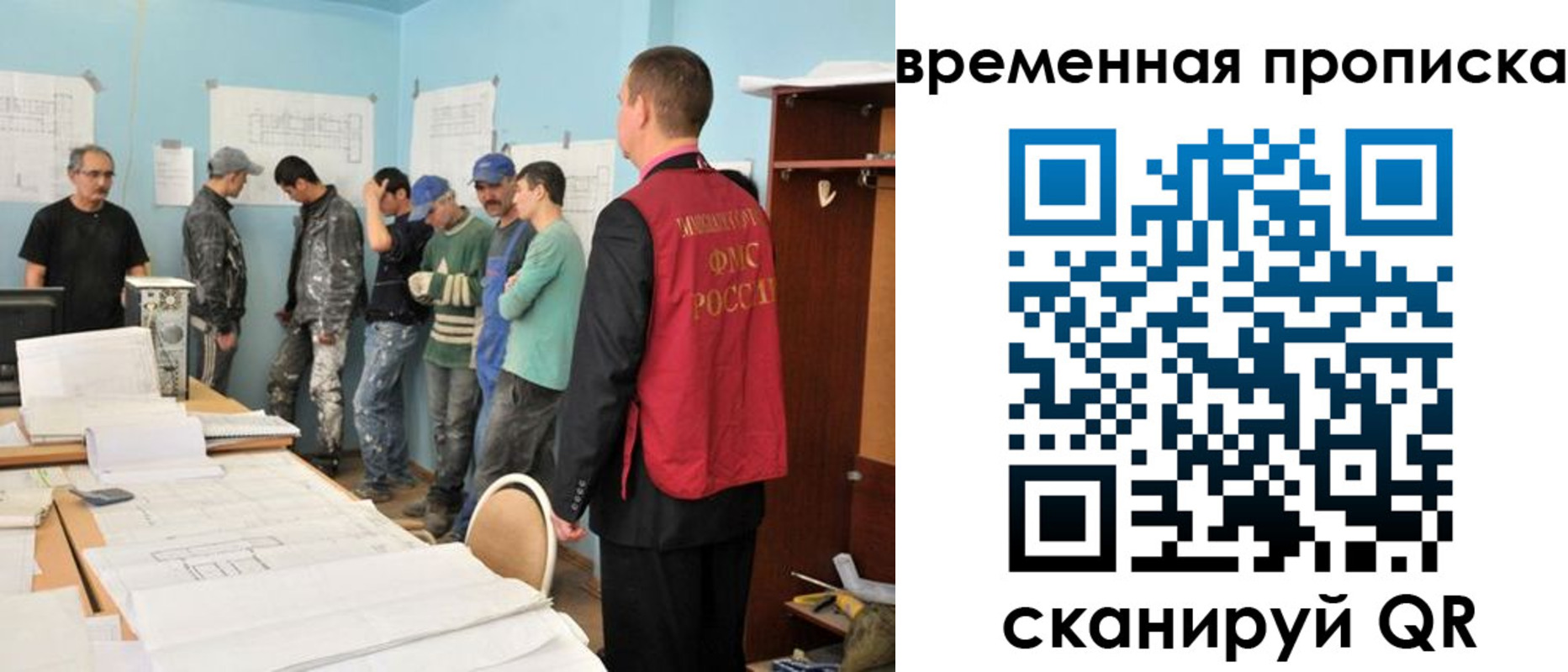 временная регистрация для всех в Марксе
