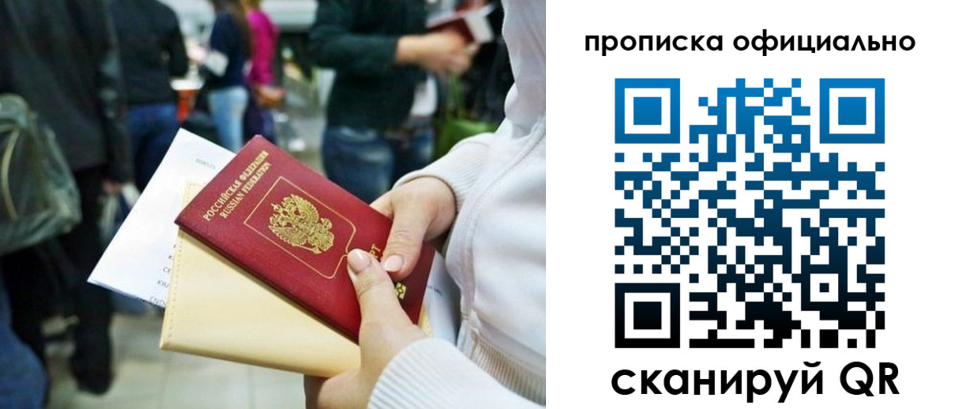 временная регистрация поиск в Марксе