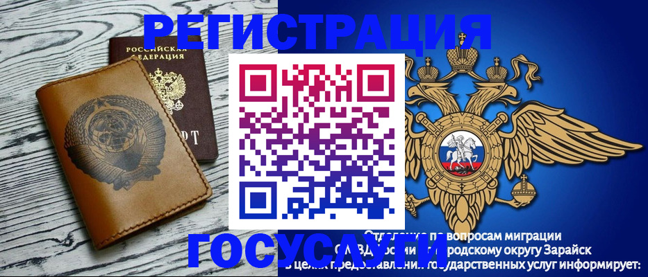 временная регистрация госуслуги в Марксе