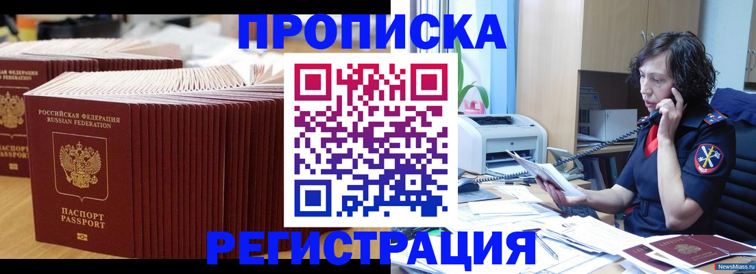 временная регистрация гарантия в Марксе
