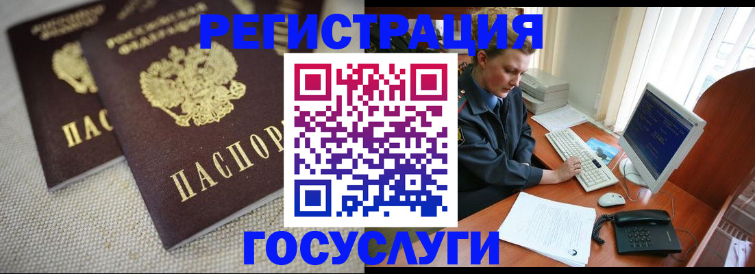 прописка ребенка в Марксе